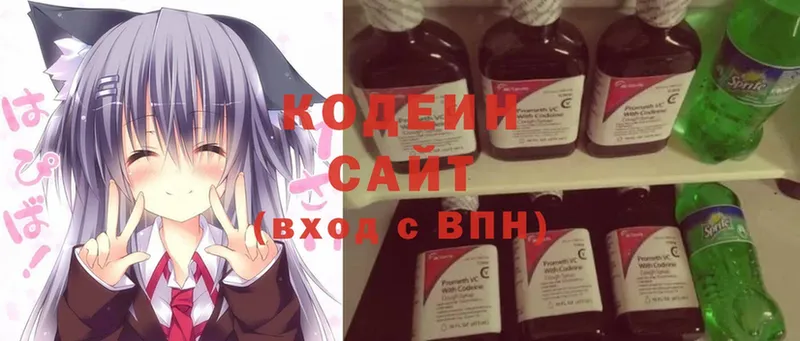 Кодеиновый сироп Lean Purple Drank  хочу   Покровск 