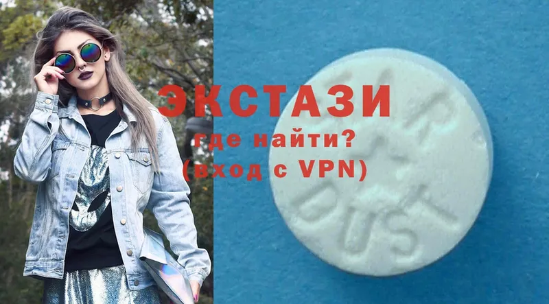 Ecstasy 280 MDMA  цена   Покровск 